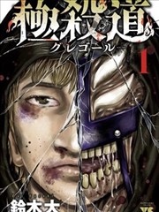 漫改作品封面