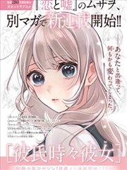 漫改作品封面